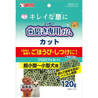 サンライズ　ゴン太の歯磨き専用ガム カット クロロフィル入り(120g)